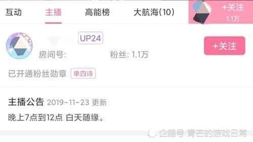 主播支持理智吃瓜,主播带你领略网络舆论的魅力