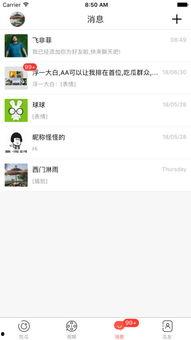 全民吃瓜下载官方,揭秘热门事件背后的真相与趣味