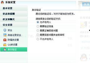如何加人qq吃瓜群聊,畅享热门话题盛宴