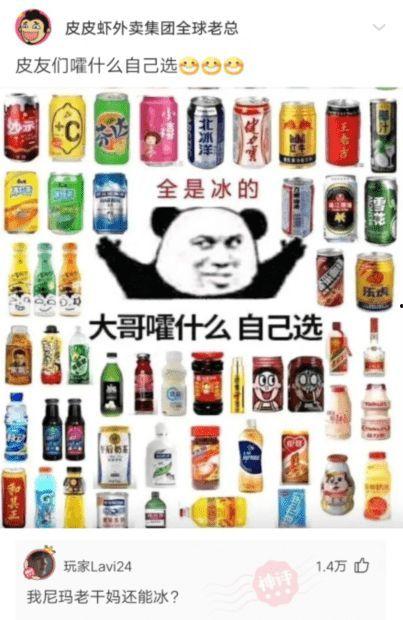 吃瓜沙雕东西,吃瓜沙雕事件背后的真相