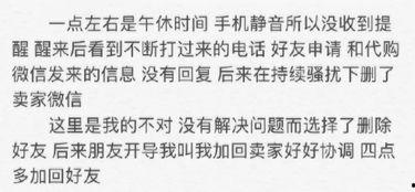 吃瓜发错人,一场意外的“人生重置”之旅