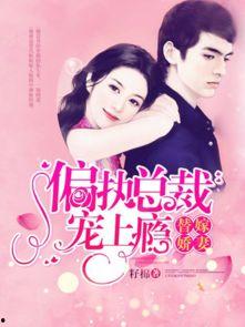 真香吃瓜小说11,揭秘背后真相，揭开神秘面纱