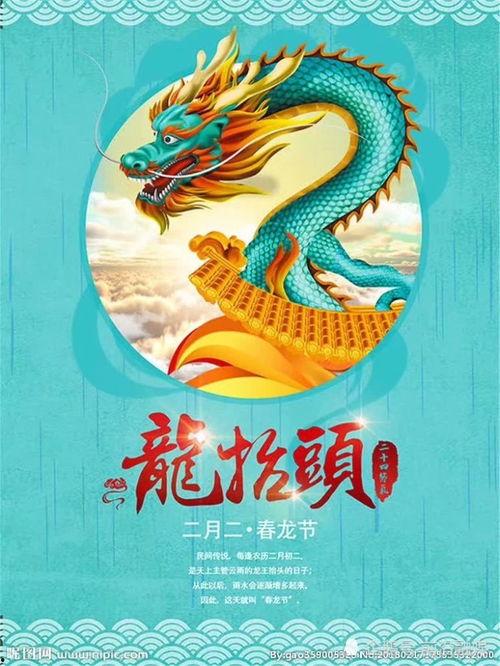 龙抬头吃瓜视频